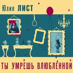 Ty umresh vlyublennoy (MP3-Download) - List, Yuliya