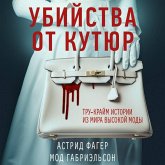 Ubiystva ot kutyur. Tru-kraym istorii iz mira vysokoy mody (MP3-Download)