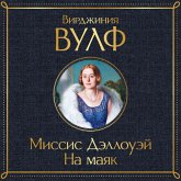 Na mayak (MP3-Download)