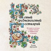 Novyy srednevekovyy bestiariy (MP3-Download)
