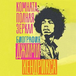 Cover Komnata, polnaya zerkal: Biografiya Dzhimi Hendriksa (MP3-Download)