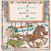 P'esy dlya detey. Vpered, Kotenok! Malysh i mama. Zelenyy Marabu (MP3-Download) P'esy dlya detey. Vpered, Kotenok! Malysh i mama. Zelenyy Marabu (MP3-Download)