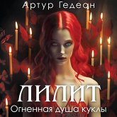 Lilit. Ognennaya dusha kukly (MP3-Download)