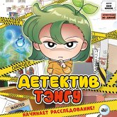 Detektiv Tengu nachinaet rassledovanie! (MP3-Download) Detektiv Tengu nachinaet rassledovanie! (MP3-Download)