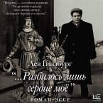 Razbilos' lish serdtse moe... (MP3-Download)