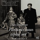 Razbilos' lish serdtse moe... (MP3-Download) Razbilos' lish serdtse moe... (MP3-Download)