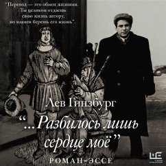 Cover Razbilos' lish serdtse moe... (MP3-Download)