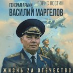 General armii Vasiliy Margelov (MP3-Download)