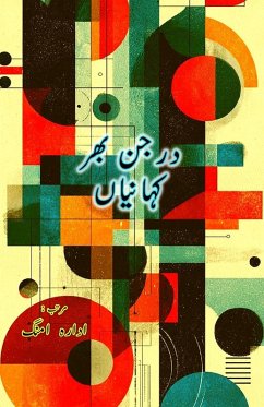 Cover Darjan bhar kahaniyaan