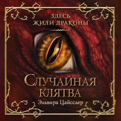 Cover Sluchaynaya klyatva (MP3-Download)