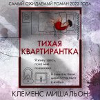 Tihaya kvartirantka (MP3-Download)