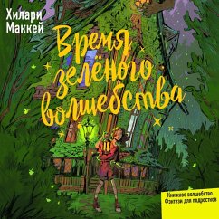 Cover Vremya zelyonogo volshebstva (MP3-Download)
