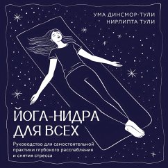 Cover Yoga-nidra dlya vseh. Rukovodstvo dlya samostoyatelnoy praktiki glubokogo rasslableniya i snyatiya stressa (MP3-Download)