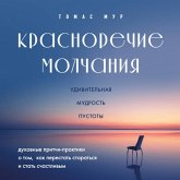 Krasnorechie molchaniya. Udivitelnaya mudrost pustoty (MP3-Download)