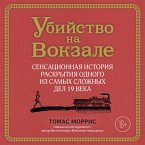 Ubiystvo na vokzale. Sensatsionnaya istoriya raskrytiya odnogo iz samyh slozhnyh del 19 veka (MP3-Download)