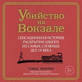 Ubiystvo na vokzale. Sensatsionnaya istoriya raskrytiya odnogo iz samyh slozhnyh del 19 veka (MP3-Download) Ubiystvo na vokzale. Sensatsionnaya istoriya raskrytiya odnogo iz samyh slozhnyh del 19 veka (MP3-Download)