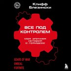Vse pod kontrolem. Moya epichnaya istoriya v geymdeve (MP3-Download)