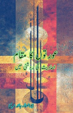 Cover AurtoN ka maqaam Ahadees ki raushni mein