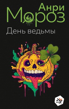 Witch's Day (eBook, ePUB) - Moroz, Anri