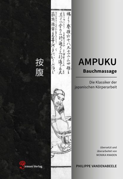 AMPUKU