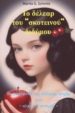 To délear tou "skoteinoú" didýmou