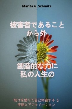 Higaishadearu koto kara soto s z tekina chikara ni watashinojinsei no Higaishadearu koto kara soto s z tekina chikara ni watashinojinsei no