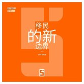 Les nouvelles frontières de l'immigration (version chinois mandarin) (eBook, ePUB)
