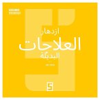 Le boom des thérapies alternatives (version arabe) (eBook, ePUB)