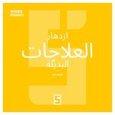 Le boom des thérapies alternatives (version arabe) (eBook, ePUB) Le boom des thérapies alternatives (version arabe) (eBook, ePUB)