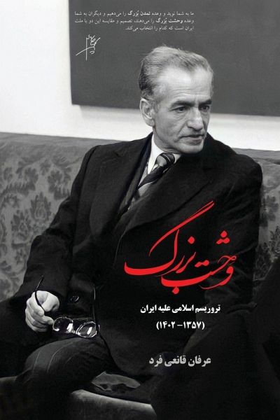 The Horrible Reign of Terror The Horrible Reign of Terror