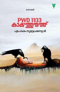 PWD 1103 KAKKATHURUTH - M. K. Subramanian
