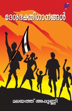 Desabakthiganangal - Malayath Appunni