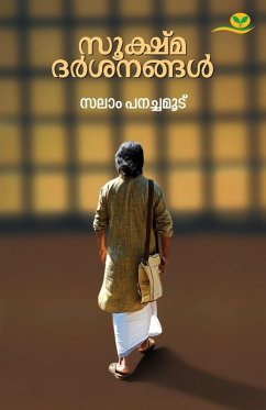 Cover SOOKSHMADARSANANGAL