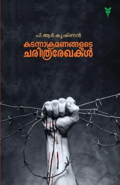 Katannakramanangalute Charithra Rekhakal - P. R. Krishnan