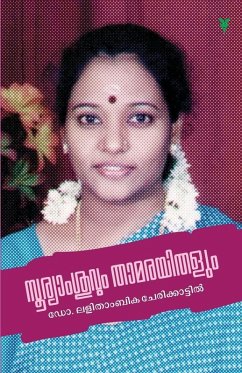 Cover SOORYAMSUVUM THAMARAYITHALUM