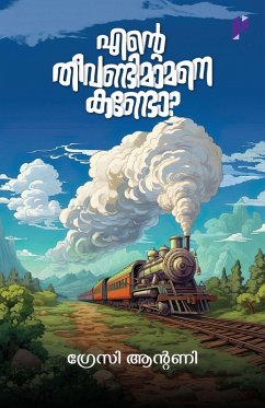 Ente theevandimamane kando - Gracy Antony