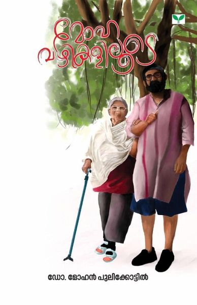 Mohavazhikaliloode Mohavazhikaliloode