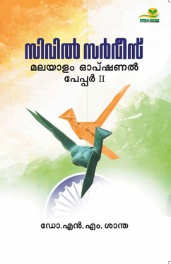 Cover Civil Service Malayalam Optional Paper 11