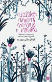 Valmeekathilninnum Pathiye Athijeevanathinte Anubhavakurippukal Life story of Prema Chirayil