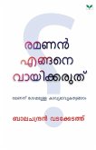 Ramanan Engane Vayikkaruthu