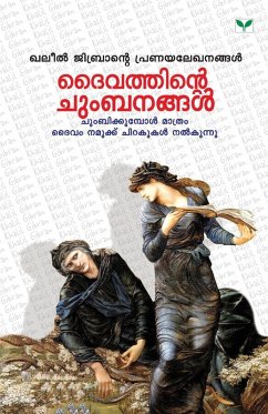 Cover daivathinte chumbanangal