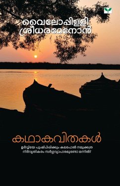 kathakavithakal - Vyloppillil Sreedharamenon, N. K. Desam