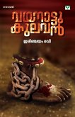 vayanaattu kulavan