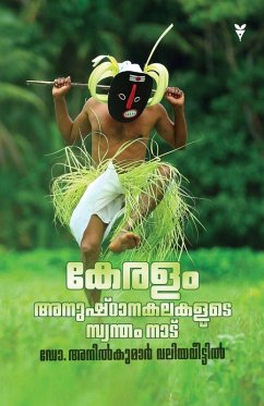 KERALAM ANUSHTANAKALAKALUDE SWANTHAM NAADU - Anilkumar Valiyaveettil KERALAM ANUSHTANAKALAKALUDE SWANTHAM NAADU - Anilkumar Valiyaveettil