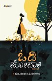 ODI HODAKI (Kannada)