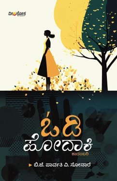 Cover ODI HODAKI (Kannada)