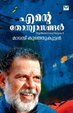 ente thonnyasangal - Matampu Kunjukuttan