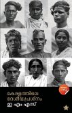 Keralathile Desheeyaprashnam Keralathile Desheeyaprashnam