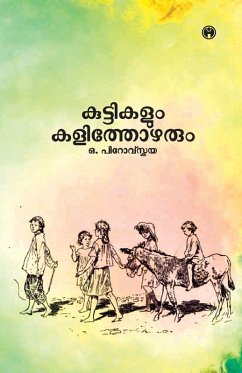 Kuttikalum Kalithozharum - O Perovskaya