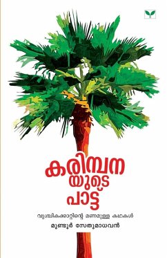Cover Karimpanayute Pattu